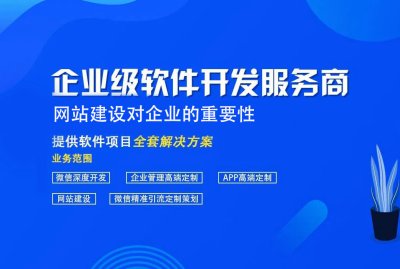 網站建設對企業的重要性