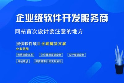 網站首頁設計要注意的地方