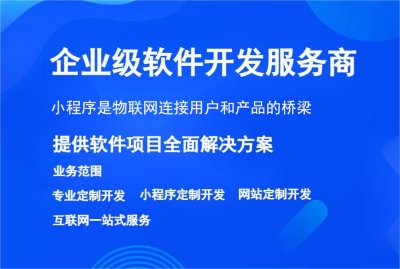 小(xiǎo)程序是物(wù)聯網連接用戶和産品的橋梁