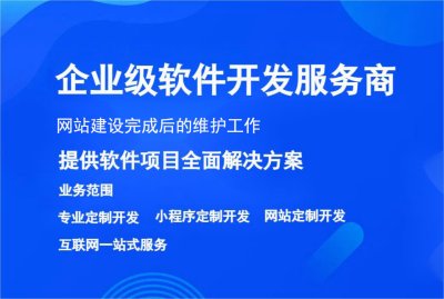 網站建設完成後的維護工(gōng)作